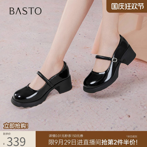 百思图春夏商场新款法式黑色玛丽珍鞋小皮鞋女单鞋BV078CQ5