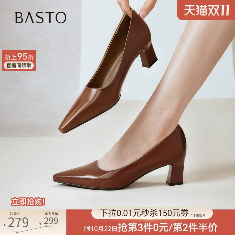 百思图春秋商场新款裸色高跟鞋不累脚粗跟尖头女浅口单鞋B2616C