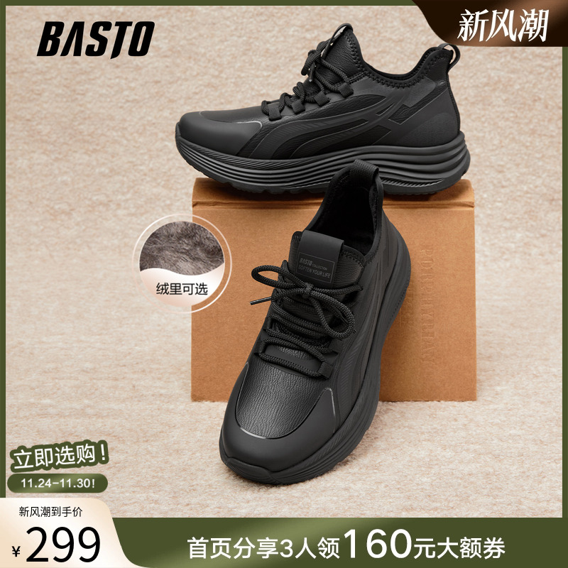 时尚潮流简约舒适