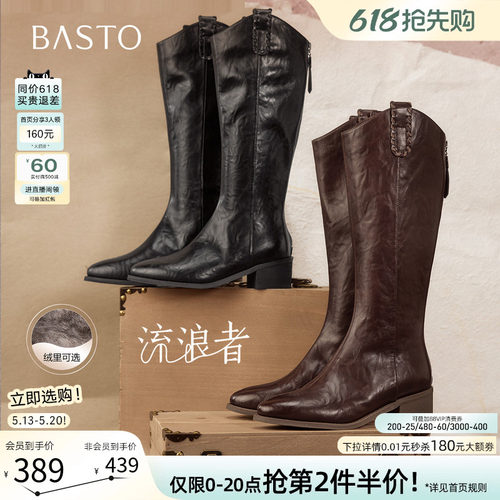 百思图商场同款加绒骑士长靴女