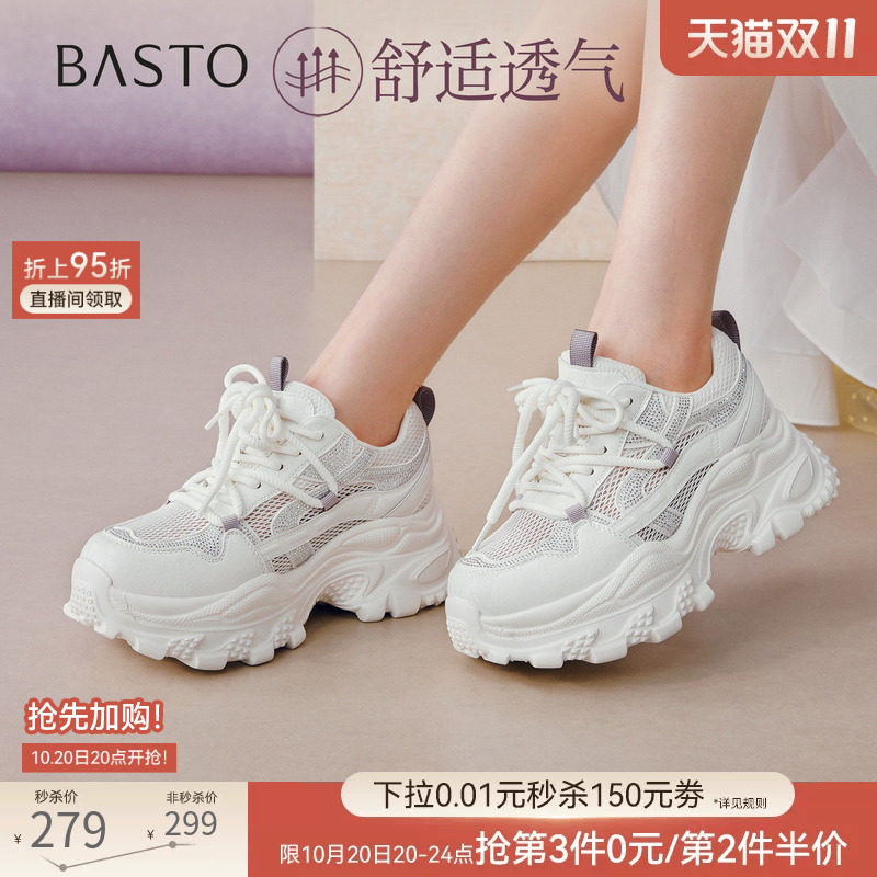 百思图2026秋商场新款小个子老爹鞋厚底增高运动休闲女鞋B3058BM6