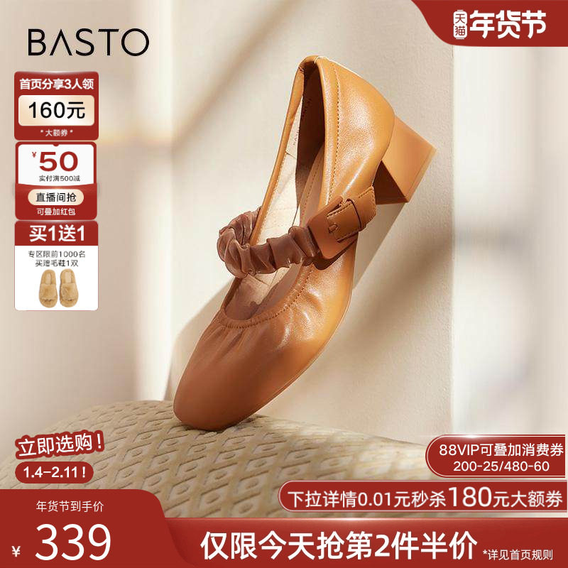 百思图春商场新款法式羊皮玛丽珍鞋小皮鞋女晚晚鞋单鞋KA161AQ5,女鞋,玛丽珍鞋,淘宝优惠券,粉丝福利购,淘宝优惠卷