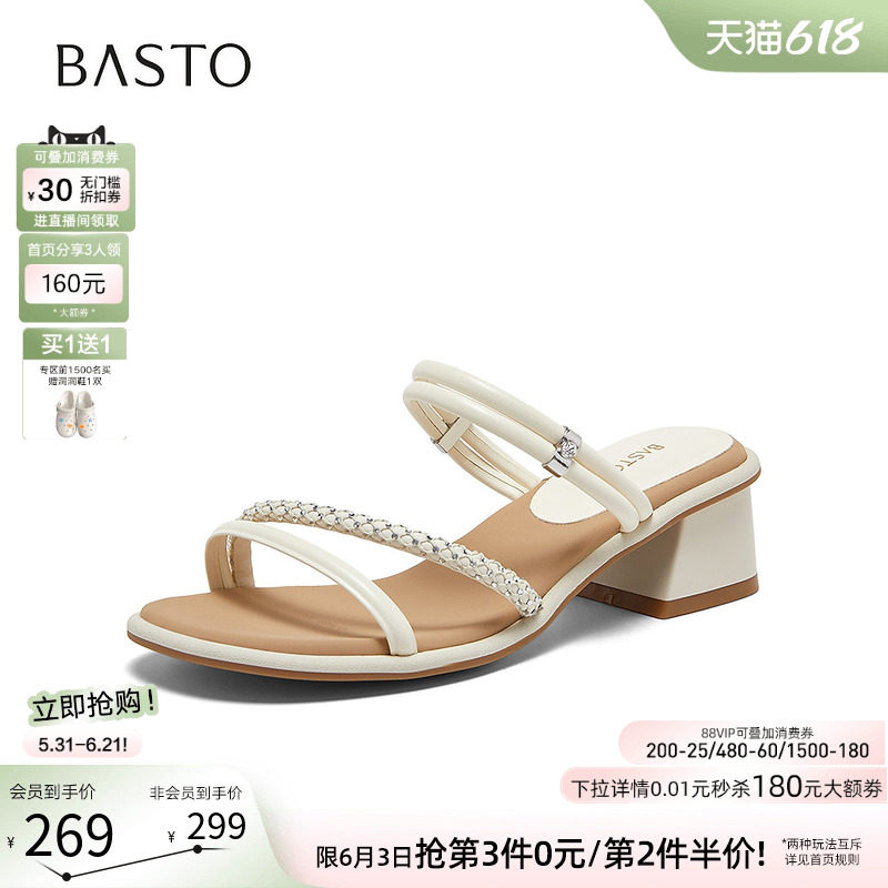 百思图2026夏新款时尚通勤圆头粗跟条带露趾凉鞋拖鞋女鞋O7989BT6