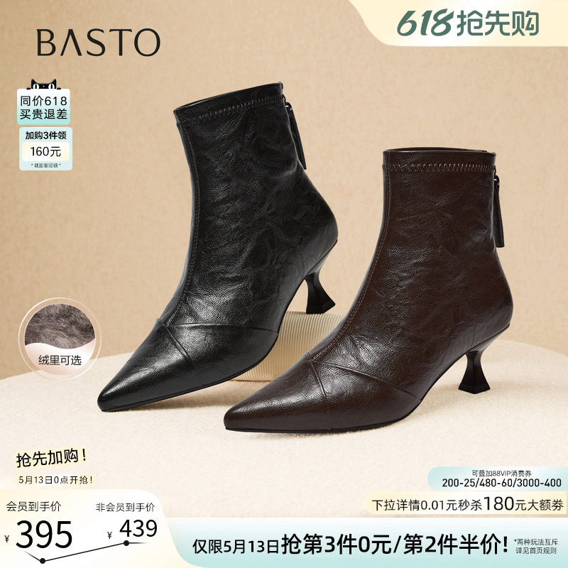 百思图冬季商场新款气质细跟尖头法式及踝靴加绒女靴W2073DD5