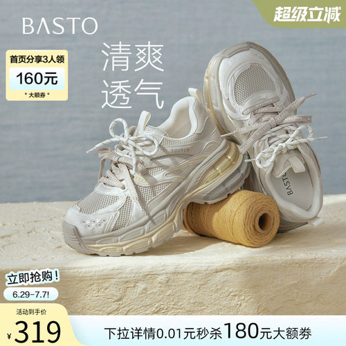 百思图2026夏季增高女老爹鞋