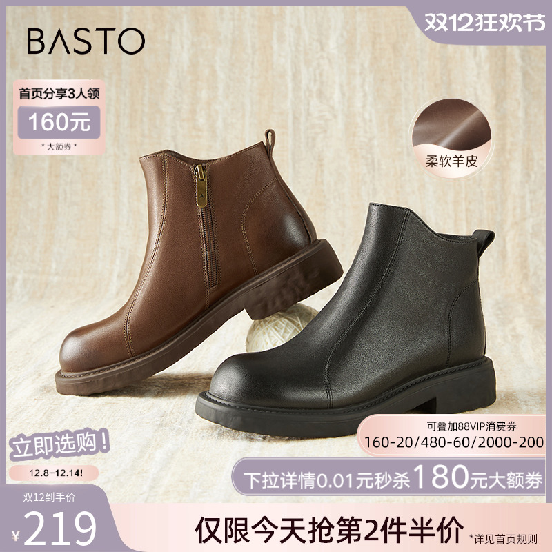 百思图冬商场新款休闲圆头粗跟羊皮靴拉链及踝短靴女C3107DD4