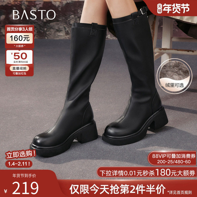 百思图2025冬季新款厚底增高高跟黑色骑士靴粗跟女长靴F5607DG5,女鞋,骑士靴,淘宝优惠券,粉丝福利购,淘宝优惠卷