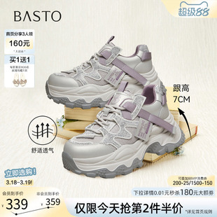 百思图2026春季商场新款厚底增高网面老爹鞋运动休闲女鞋B6098AM6