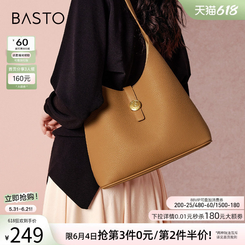 百思图春夏商场同款气质纯色大容量托特包单肩斜挎包女X3240AX4
