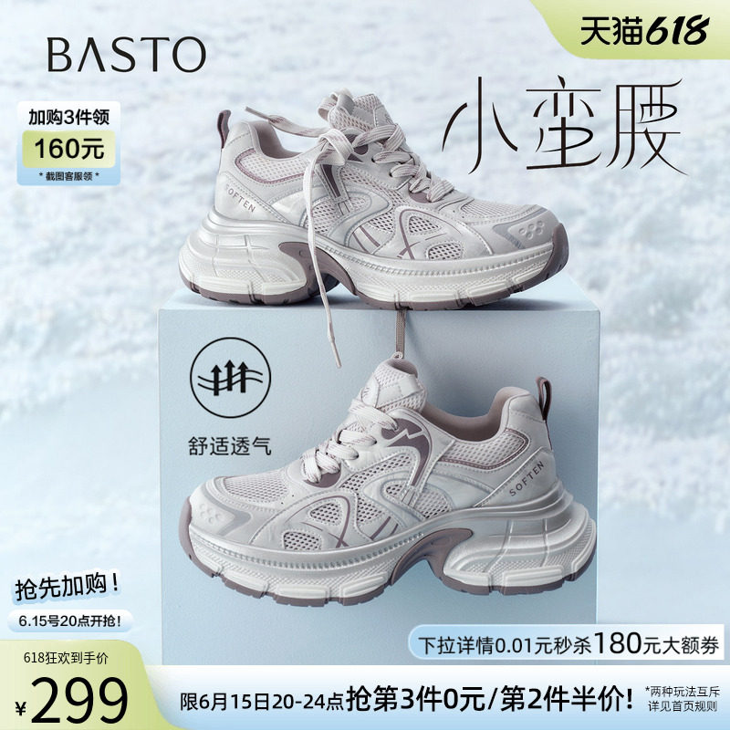 百思图2026夏季新款网面透气老爹鞋厚底增高运动女休闲鞋B8896BM6