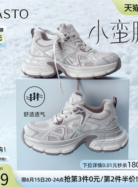 百思图2026夏季新款网面透气老爹鞋厚底增高运动女休闲鞋B8896BM6