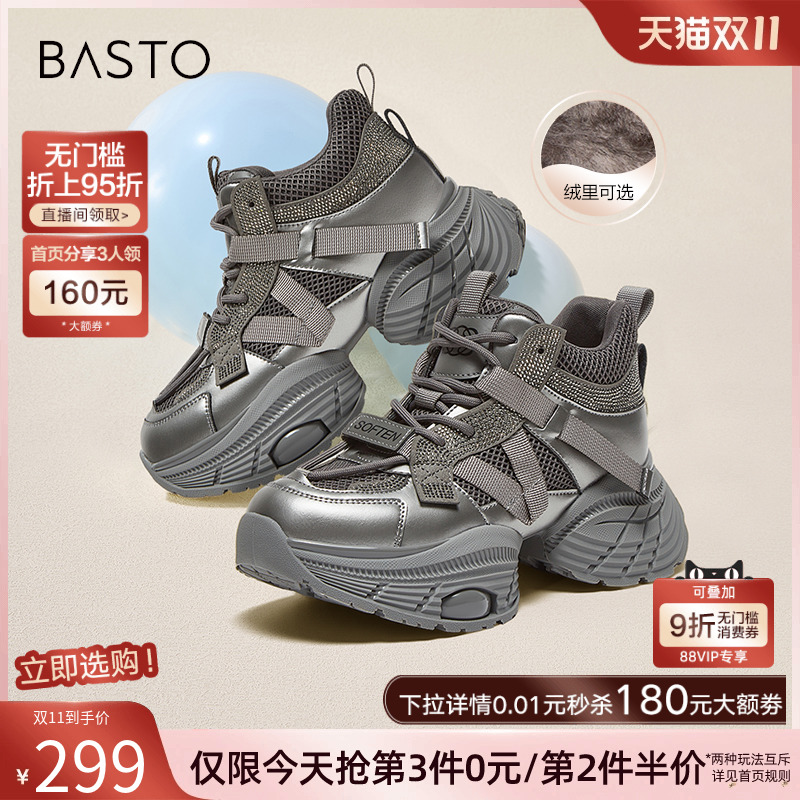 时尚潮流简约舒适