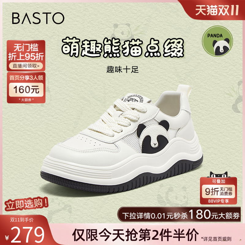 时尚潮流简约舒适