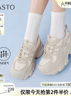百思图2026春季商场新款厚底网面透气白色老爹鞋运动女鞋D6306AM6