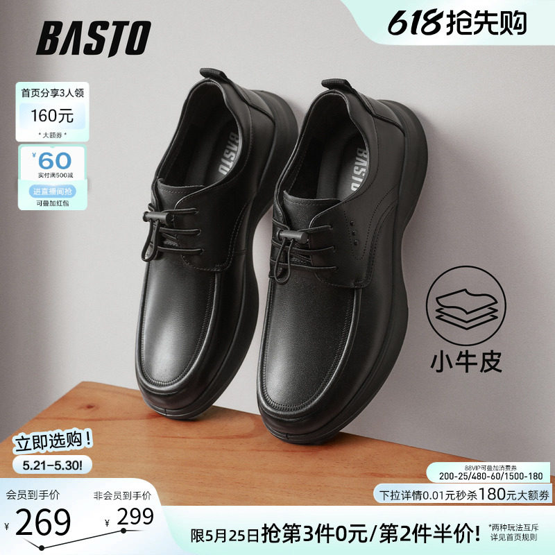百思图26春季新款厚底增高男士皮鞋时尚商务通勤休闲皮鞋52209AM6