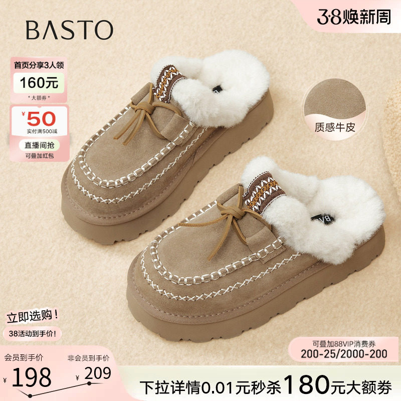 百思图冬新款厚底加绒外穿棉拖鞋毛毛鞋勃肯鞋雪地靴女L0328DH5