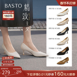 【精致主义】百思图26春新款尖头白色裸色高跟鞋真皮婚鞋女单鞋