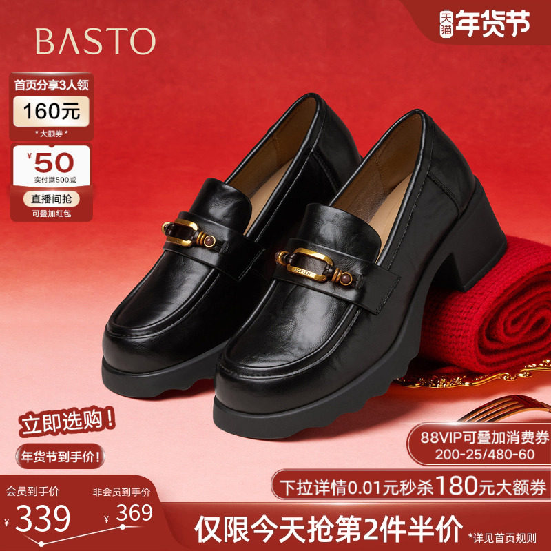 百思图2026春季商场新款厚底乐福鞋小皮鞋粗跟女深口单鞋BV710AA6,女鞋,乐福鞋（豆豆鞋）,淘宝优惠券,粉丝福利购,淘宝优惠卷