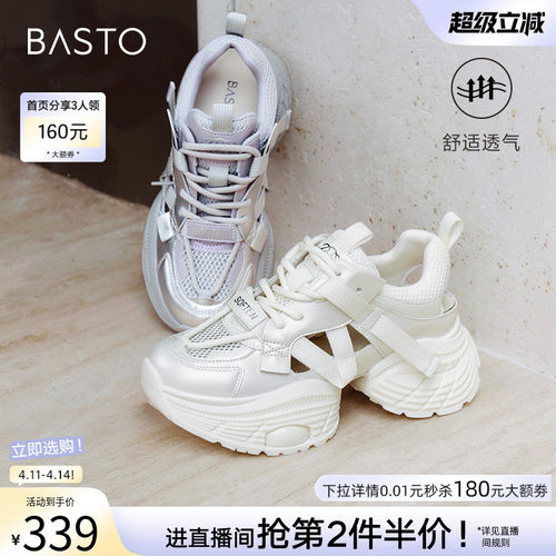 百思图海盐冰块厚底老爹凉鞋女