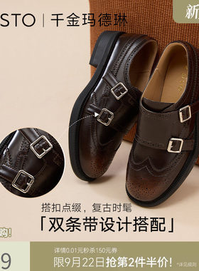 百思图英伦雕花布洛克乐福鞋