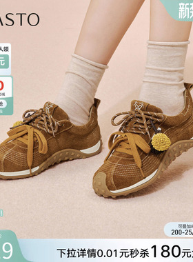 百思图2026春季新款真皮松果德训鞋厚底女运动鞋休闲鞋A5815AM6