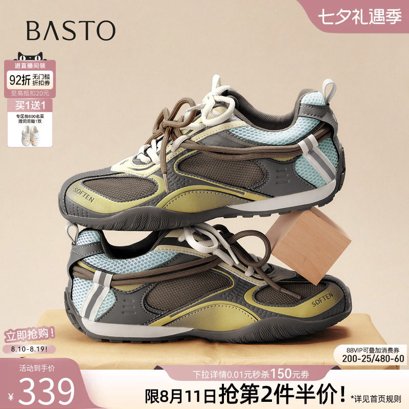 百思图26秋新款山系户外网面透气德训鞋平底运动女休闲鞋D3290CM6