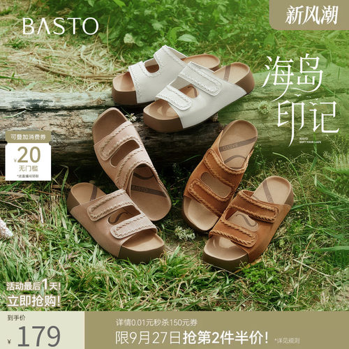 百思图2026夏季新款勃肯女拖鞋
