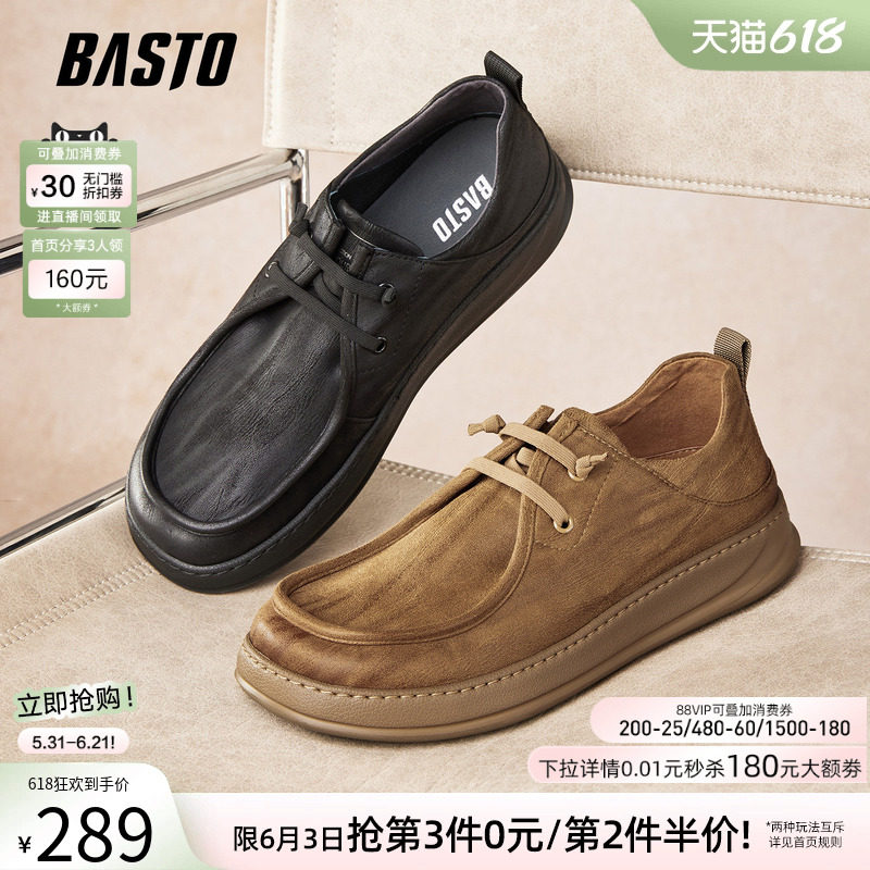 百思图男厚底工装板鞋