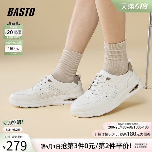 百思图男户外厚底运动休闲鞋