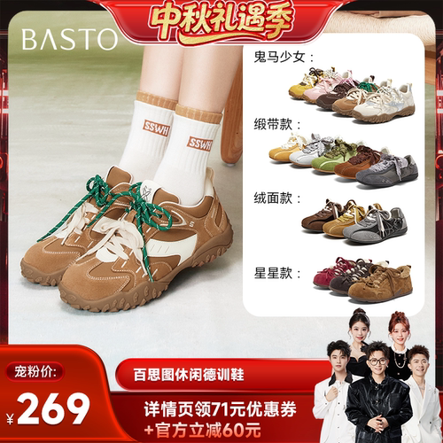 时尚潮流简约舒适