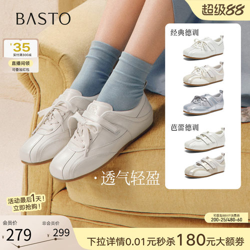 百思图2026夏季复古女德训鞋
