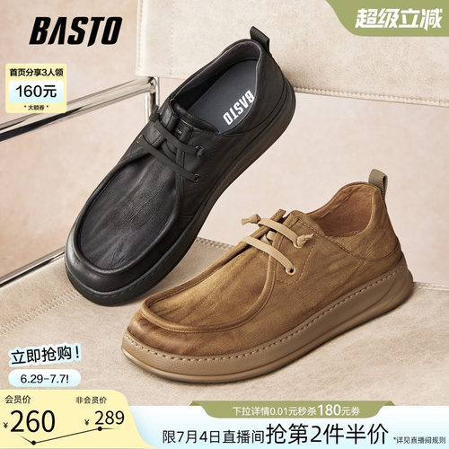 百思图男厚底工装板鞋