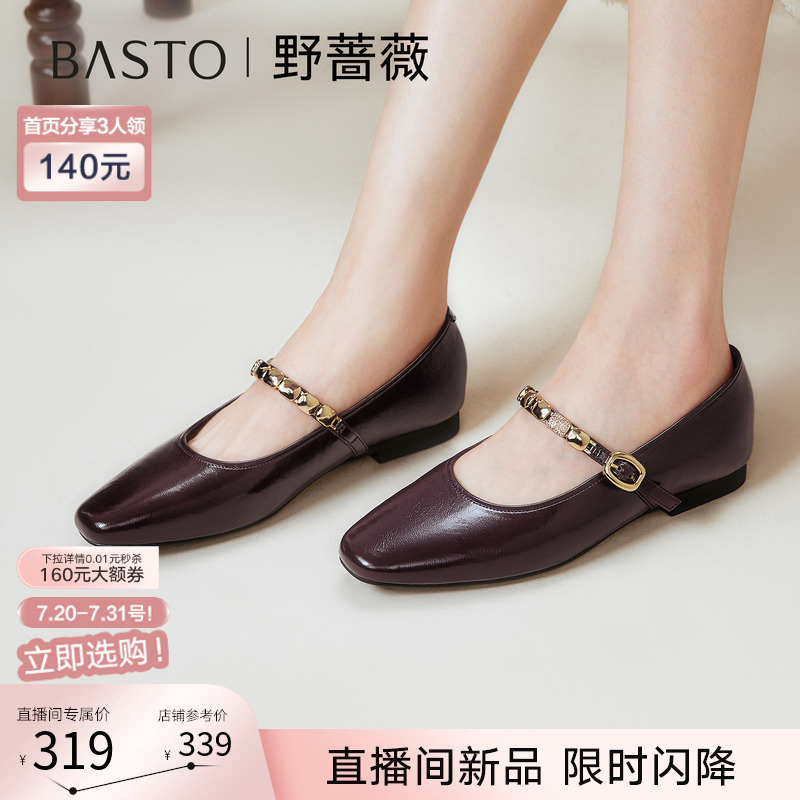 【张天爱同款】百思图莫奈花园25秋商场新款玛丽珍女单鞋F2081CQ5