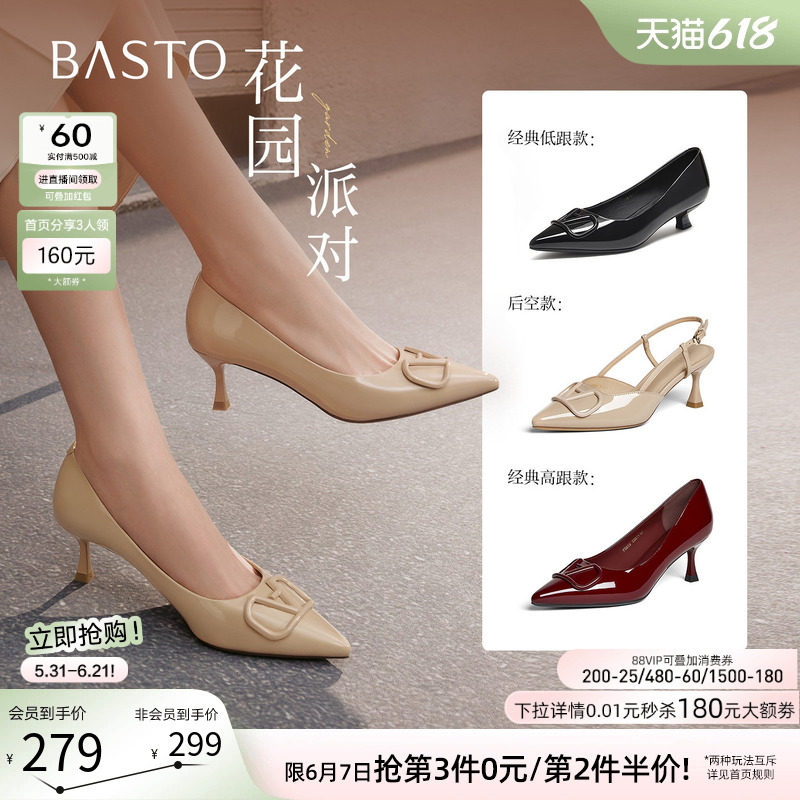 【花园派对】百思图26夏商场新款裸色高跟鞋后空女凉鞋F6031BH5