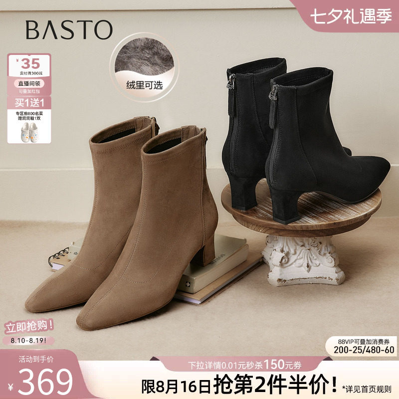 百思图26冬商场新款尖头粗跟绒面瘦瘦靴弹力靴高跟女短靴S3530DZ6