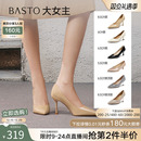 不累脚尖头女浅口单鞋 裸色高跟鞋 百思图25秋新款 婚鞋 大女主