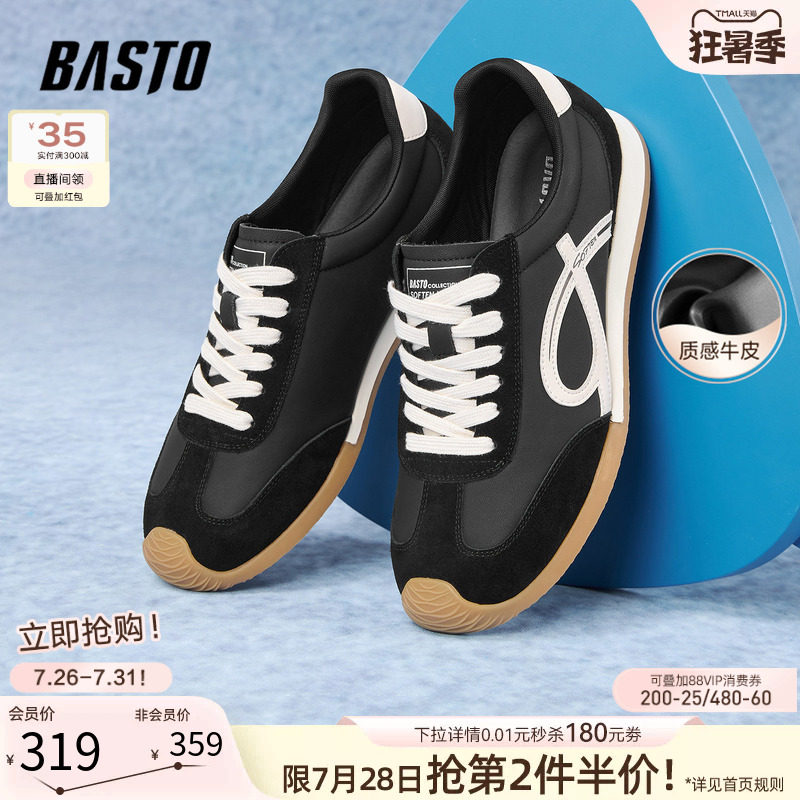 百思图春秋潮流复古牛皮德训鞋男跑步鞋运动休闲鞋C5091CM5