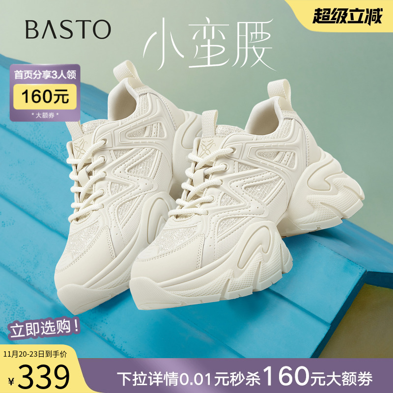 时尚潮流简约舒适