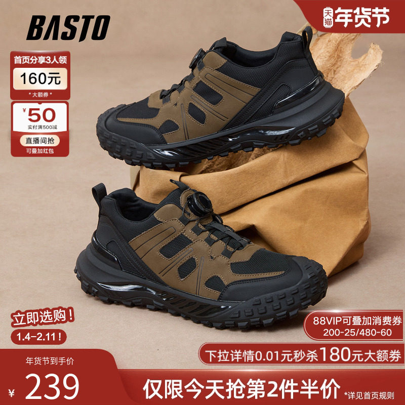 百思图2025秋季新款免系带潮流男鞋轻便厚底运动鞋休闲鞋YM001CM5,流行男鞋,时尚休闲鞋,淘宝优惠券,粉丝福利购,淘宝优惠卷