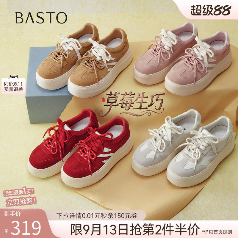 【草莓生巧】百思图26秋新款松糕厚底粉色板鞋小白鞋运动女休闲鞋
