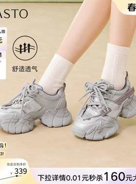 百思图2026春季商场新款白色老爹鞋厚底增高运动女休闲鞋G2511AM6