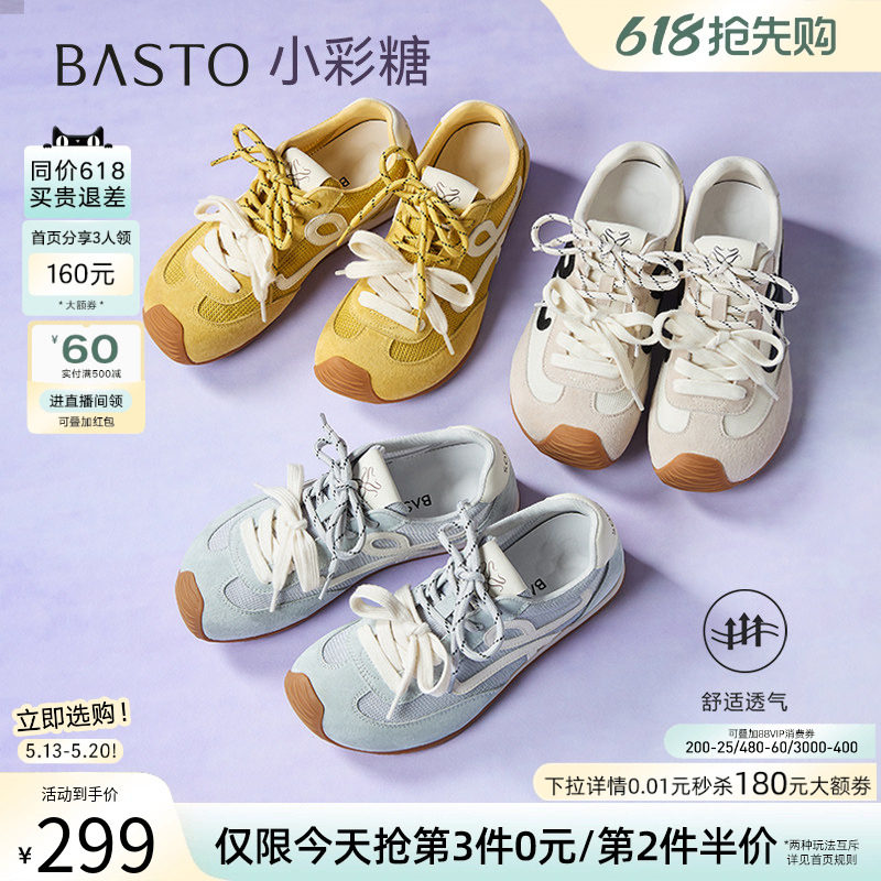 百思图夏新款网面透气歪头德训鞋内增高女运动休闲鞋D3072BM5