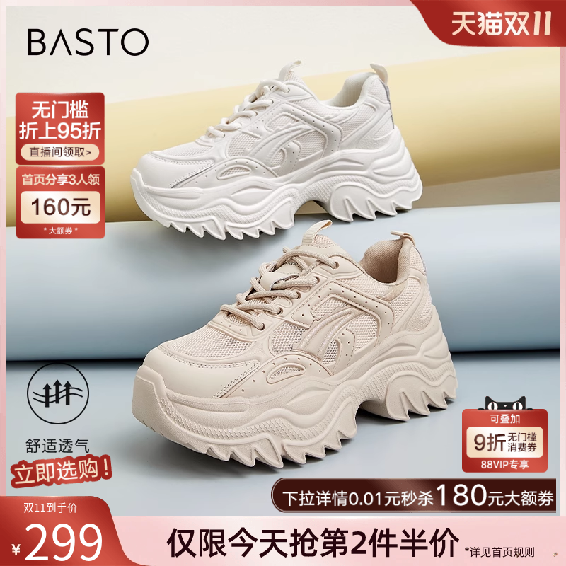 百思图运动休闲老爹鞋2024