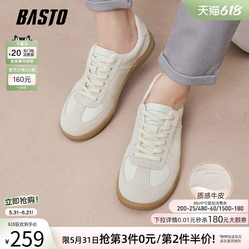 百思图春秋商场新款牛皮德训鞋小白鞋板鞋运动男休闲鞋BC817CM5