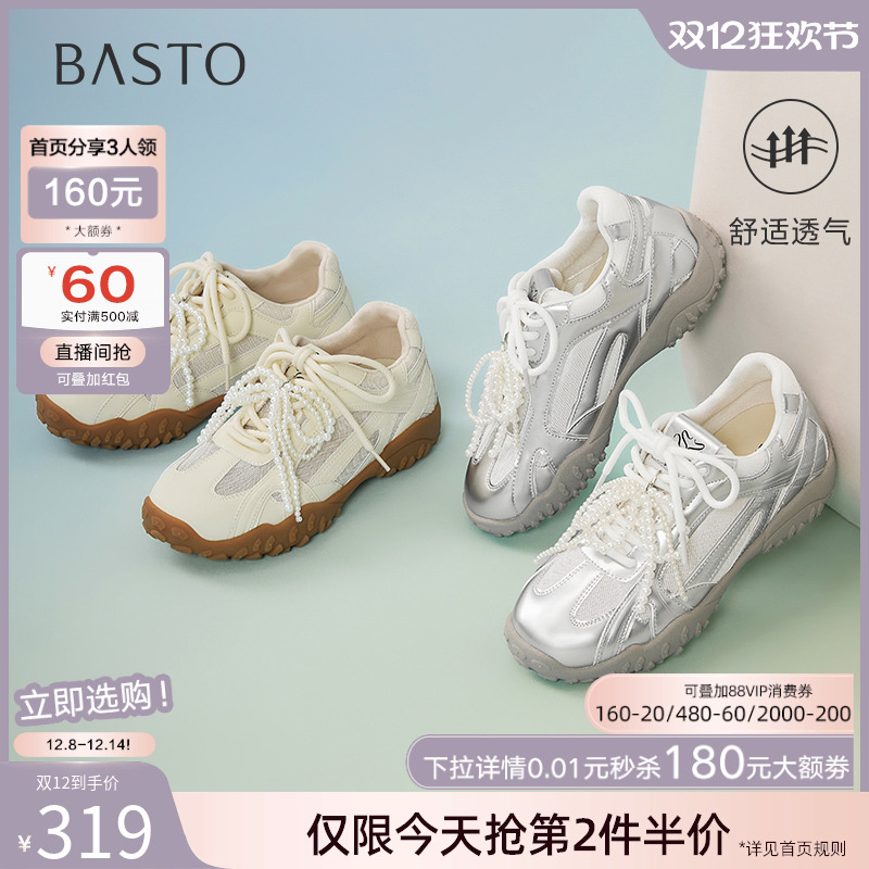 时尚潮流简约舒适