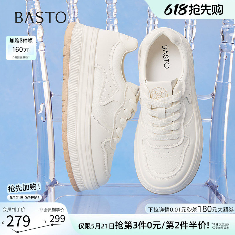 百思图春秋新款百搭厚底松糕小白鞋运动板鞋女休闲鞋W0803CM5