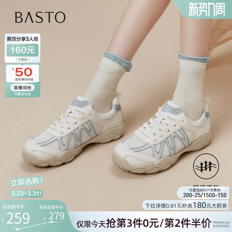 百思图26春商场新款网面透气运动风德训鞋板鞋女休闲鞋D3293CM5