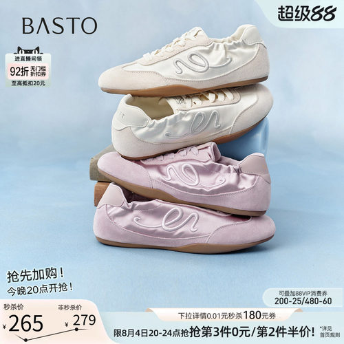 时尚潮流简约舒适