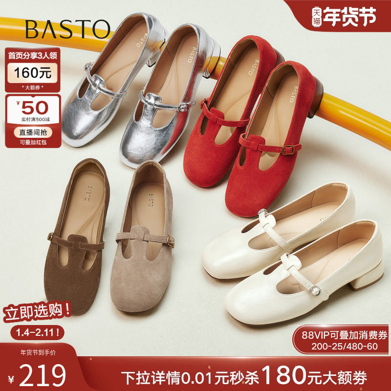 【小苹果】百思图25秋新款红色玛丽珍鞋小皮鞋女浅口单鞋B9929CQ5,女鞋,玛丽珍鞋,淘宝优惠券,粉丝福利购,淘宝优惠卷