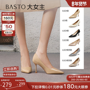 【大女主】百思图26春新款裸色高跟鞋细跟不累脚尖头女单鞋婚鞋